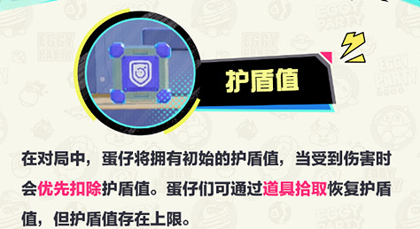 《蛋仔派對》特種蛋突擊玩法介紹 《蛋仔派對》特種蛋突擊玩法介紹