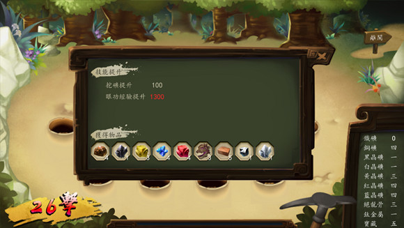 《俠客風雲傳》盟主路線技能修煉及挖礦通關心得