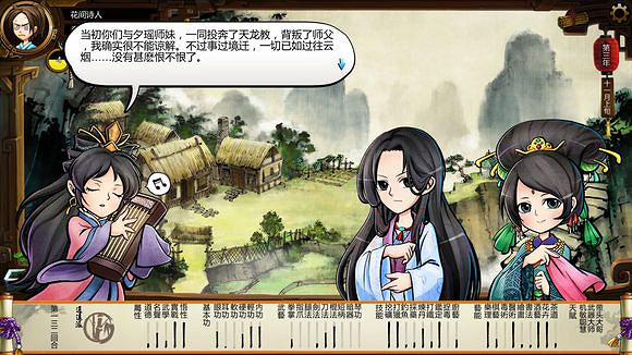 《俠客風雲傳》風吹雪死亡劇情一覽攻略