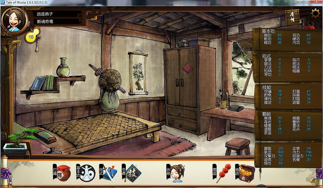 《俠客風雲傳》邪線攻略 邪線流程圖文攻略