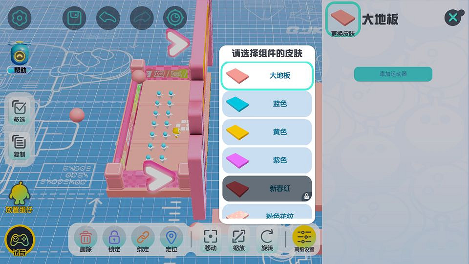 《蛋仔派對》創造關卡怎麽玩 創造關卡玩法攻略 《蛋仔派對》創造關卡怎麽玩 創造關卡玩法攻略