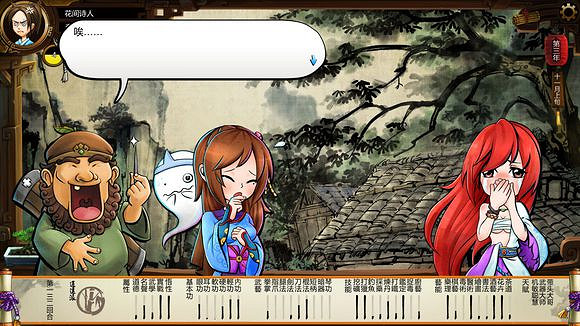 《俠客風雲傳》風吹雪死亡劇情一覽攻略