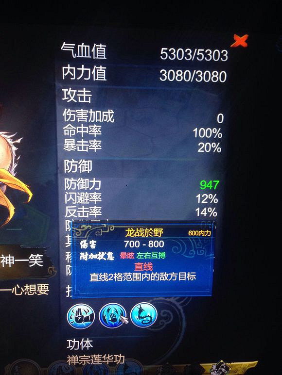 《俠客風雲傳》最強武功是什麽 最強武功威力及最強內功屬性