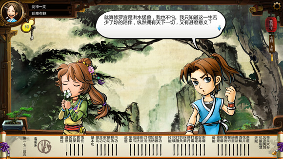 《俠客風雲傳》女角色評價 女角色攻略要點 《俠客風雲傳》女角色評價 女角色攻略要點