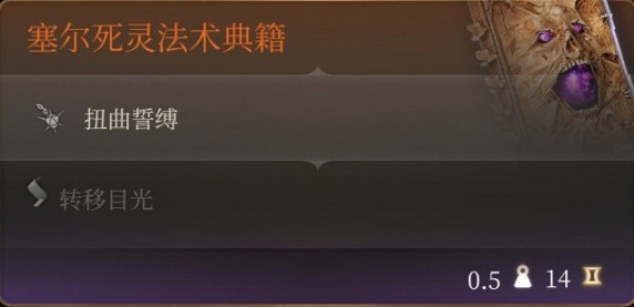 《柏德之門3》屍海戰術怎麽玩？死亡之舞法術詳解