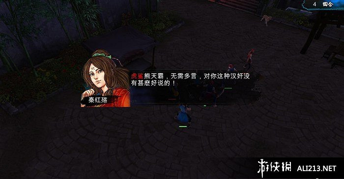 《俠客風雲傳》寶藏王結局達成攻略