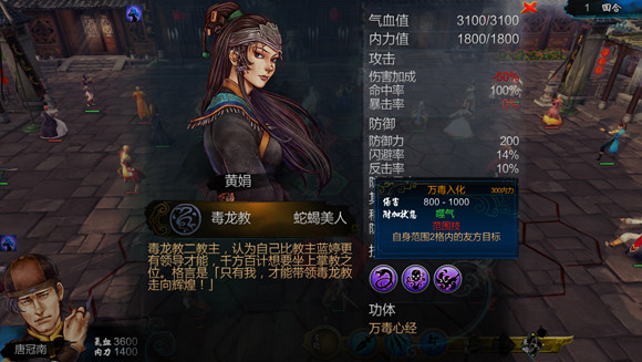 《俠客風雲傳》人物技能點評 各大高手實力分析