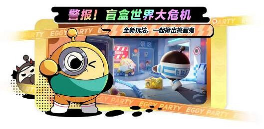 《蛋仔派對》3月30日更新公告 3月30日更新了什麽 《蛋仔派對》3月30日更新公告 3月30日更新了什麽