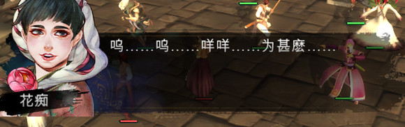 《俠客風雲傳》邪派路線虐心劇情及男主罪行統計攻略