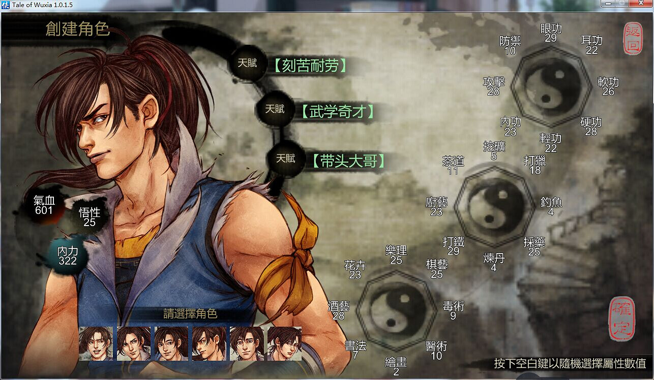 《俠客風雲傳》邪線攻略 邪線流程圖文攻略 《俠客風雲傳》邪線攻略 邪線流程圖文攻略