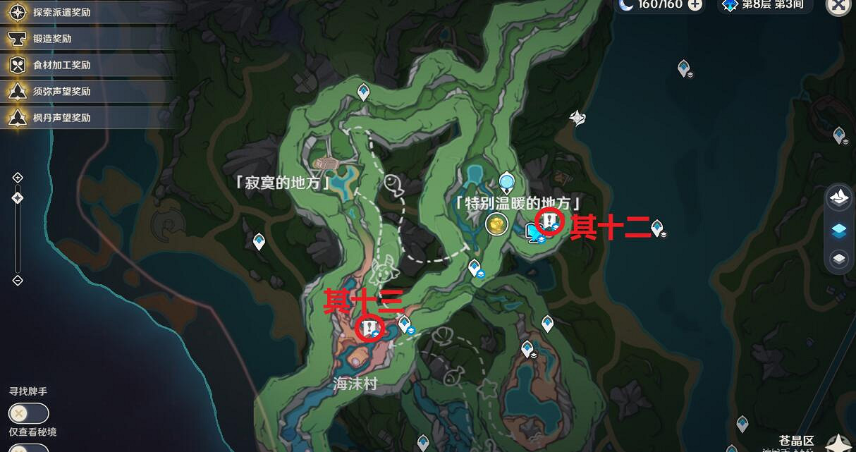 《原神》神秘的書頁位置在哪？神秘的書頁收集攻略