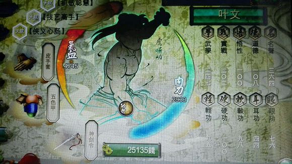 《俠客風雲傳》低屬性過正派劇情心得體會