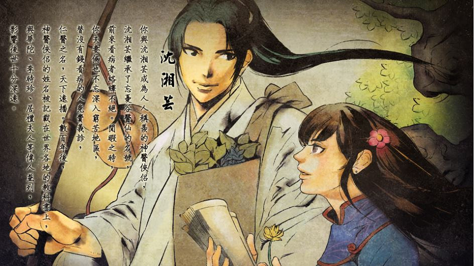 《俠客風雲傳》正派結局都有什麽 全正派結局解析