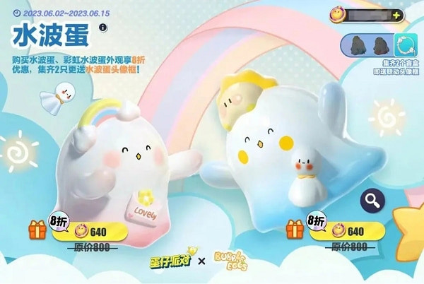 《蛋仔派對》水波蛋連動介紹 《蛋仔派對》水波蛋連動介紹