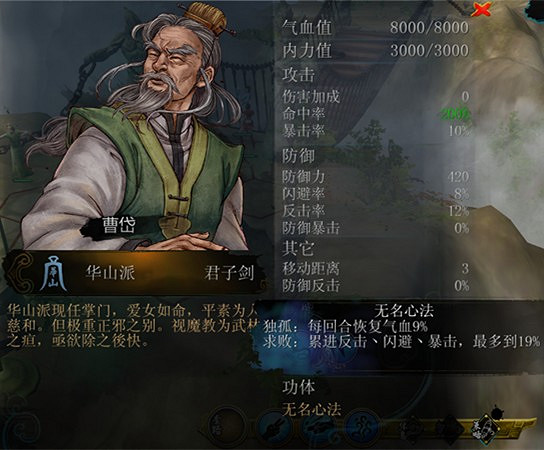 《俠客風雲傳》武功排名 各大高手武功排名及技能列表