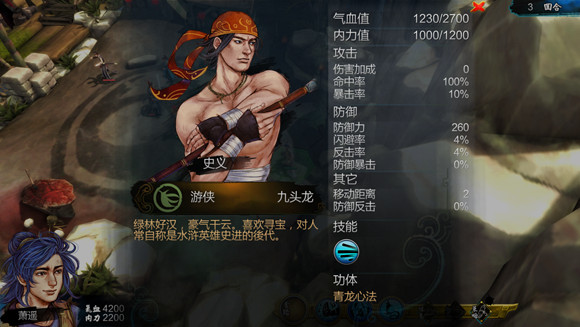 《俠客風雲傳》人物技能點評 各大高手實力分析