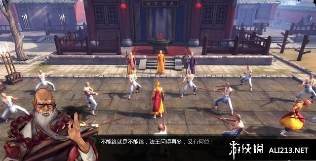 《俠客風雲傳》少林寺任務流程攻略