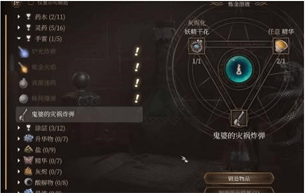 《柏德之門3》萬娜拯救攻略