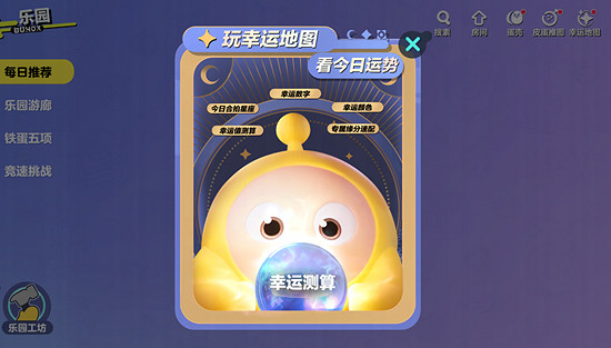 《蛋仔派對》新分島地圖介紹2023 《蛋仔派對》新分島地圖介紹2023