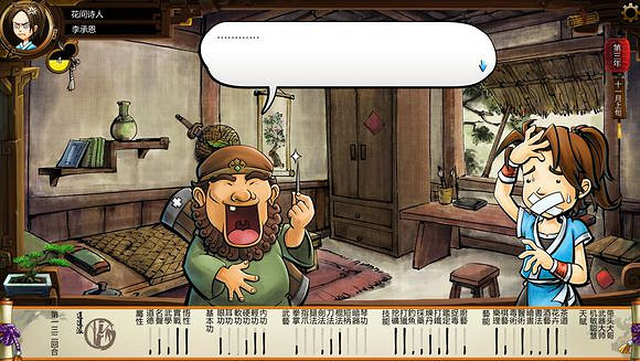 《俠客風雲傳》風吹雪死亡劇情一覽攻略