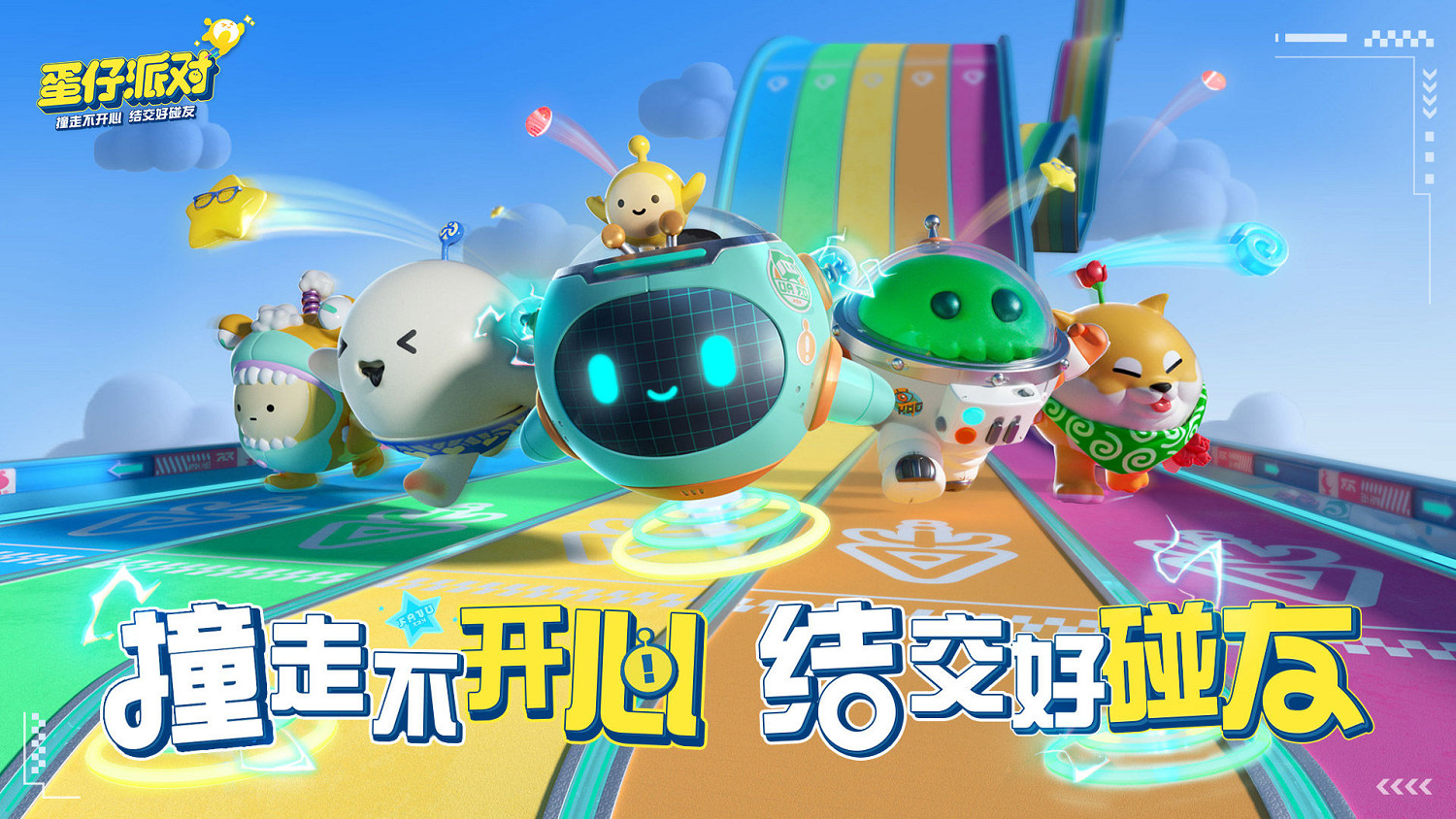 《蛋仔派對》潮流纖維有什麽用 潮流纖維怎麽用 《蛋仔派對》潮流纖維有什麽用 潮流纖維怎麽用