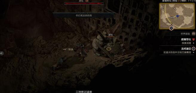 《暗黑破壞神4》廢墟祭壇怎麽進?廢墟祭壇位置及打法 《暗黑破壞神4》廢墟祭壇怎麽進?廢墟祭壇位置及打法