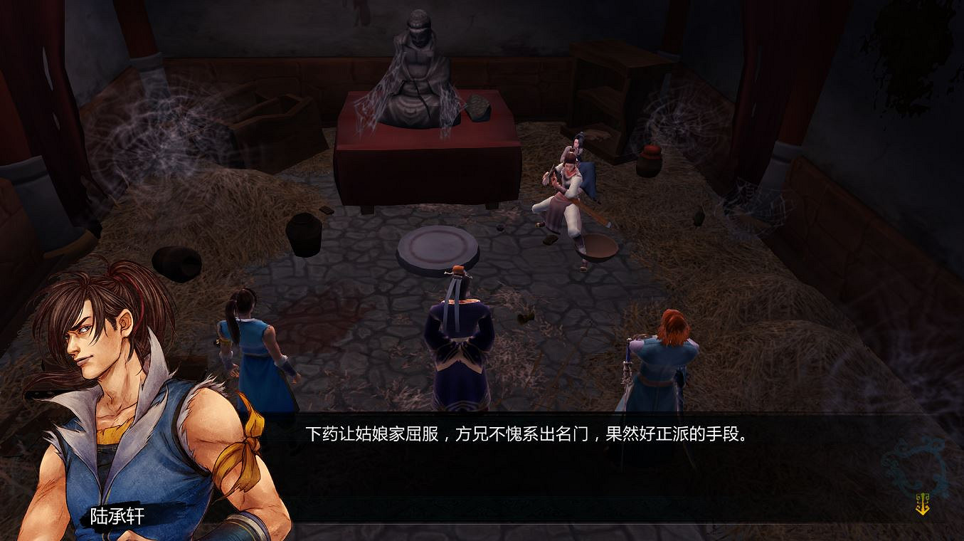 《俠客風雲傳》邪派路線攻略 二周目邪派路線流程攻略 《俠客風雲傳》邪派路線攻略 二周目邪派路線流程攻略