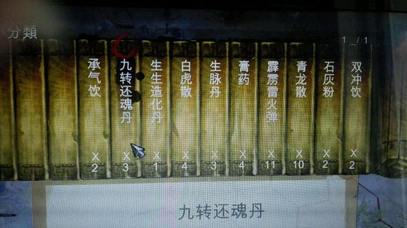 《俠客風雲傳》低屬性過正派劇情心得體會