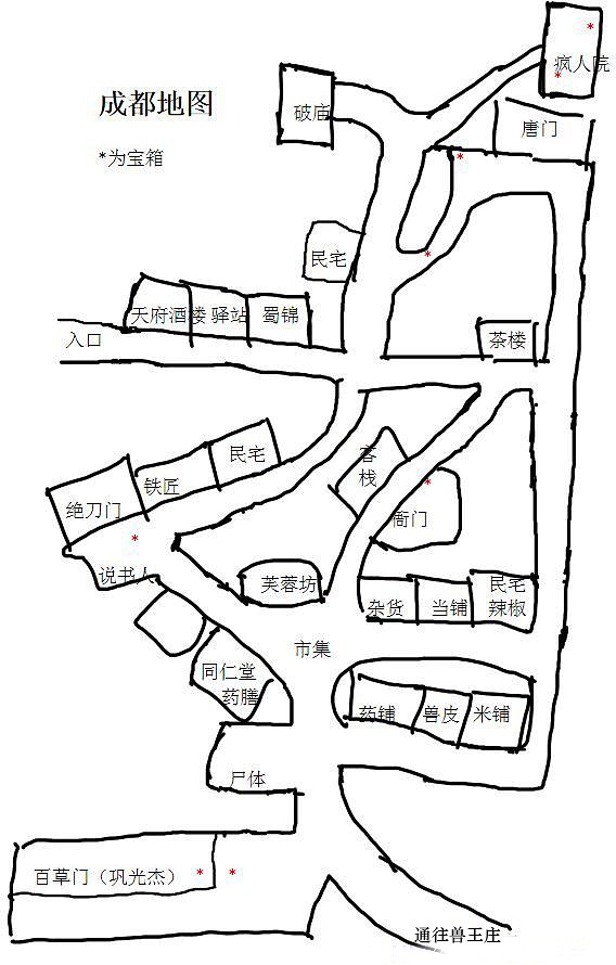 《俠客風雲傳》成都地圖及寶箱位置一覽