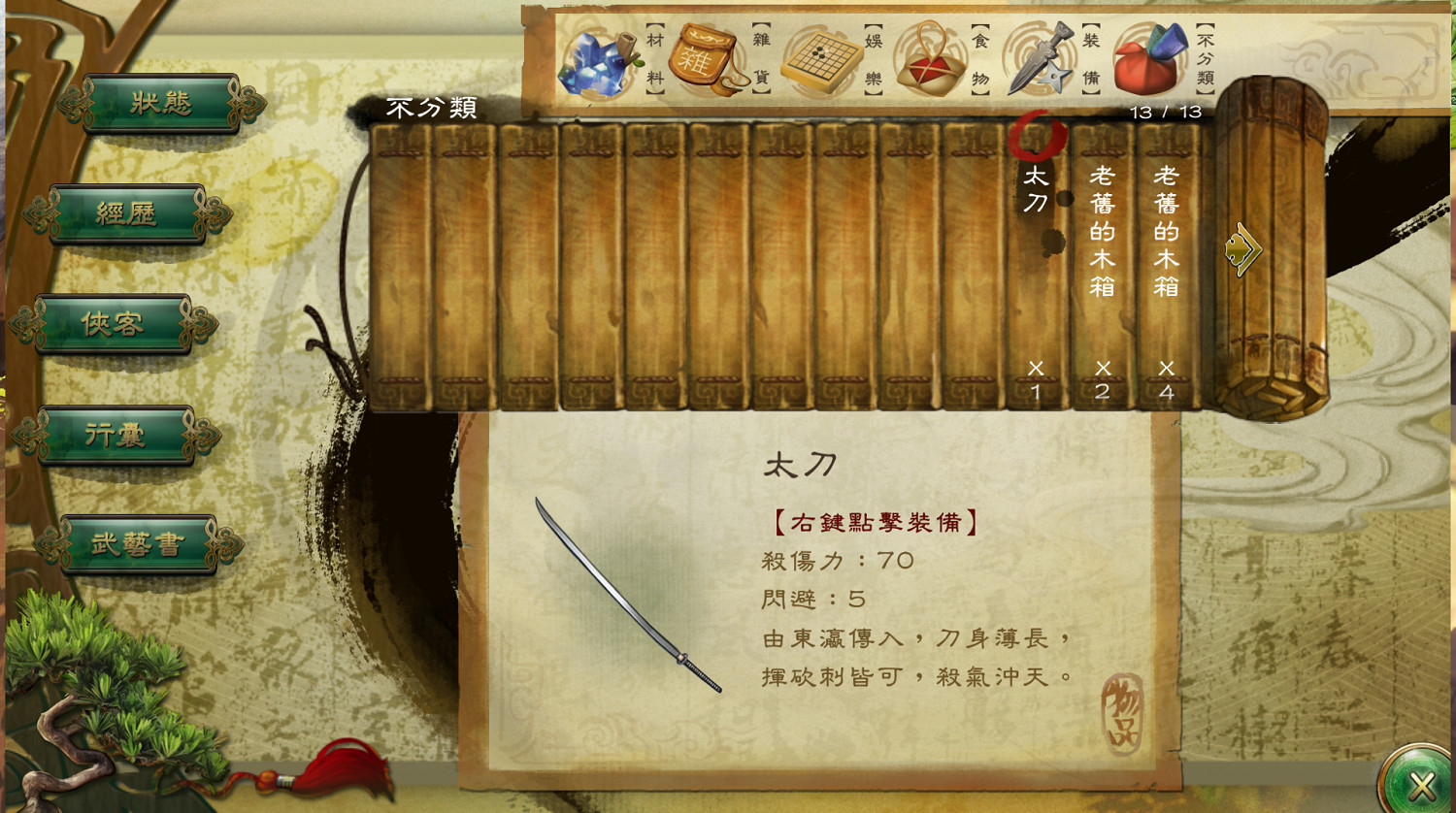 《俠客風雲傳》挖礦寶箱開出物品一覽 挖礦寶箱等級+開出的物品