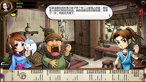 《俠客風雲傳》風吹雪死亡劇情一覽攻略