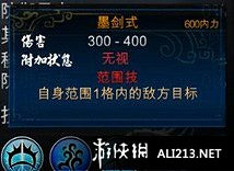 《俠客風雲傳》諸子劍法獲得方法解析攻略