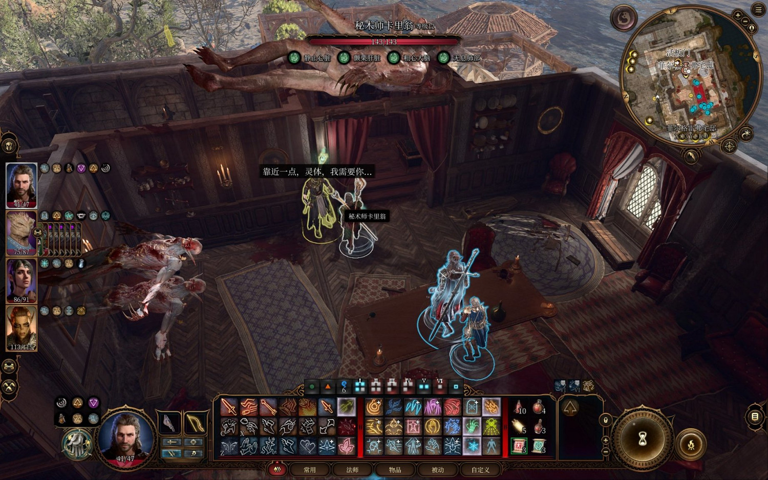 《柏德之門3》屍海戰術怎麽玩？死亡之舞法術詳解