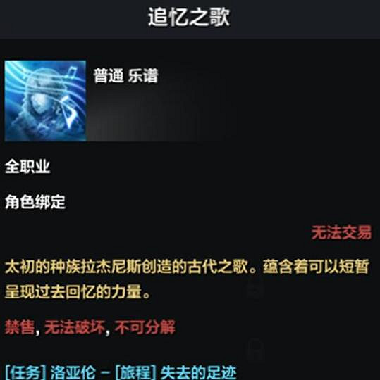 《命運方舟》二覺任務流程 《命運方舟》二覺任務流程