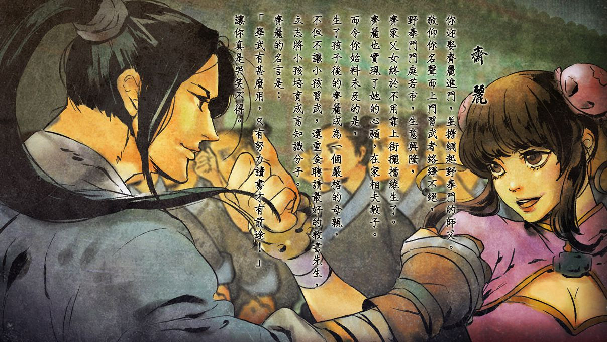 《俠客風雲傳》齊麗攻略及喜歡禮物一覽 《俠客風雲傳》齊麗攻略及喜歡禮物一覽