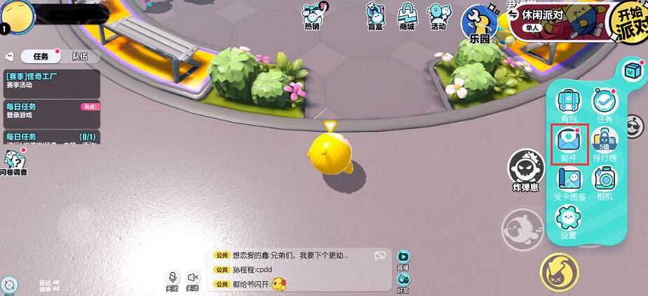《蛋仔派對》禮包兌換碼最新2023 禮包兌換碼大全1.29 《蛋仔派對》禮包兌換碼最新2023 禮包兌換碼大全1.29