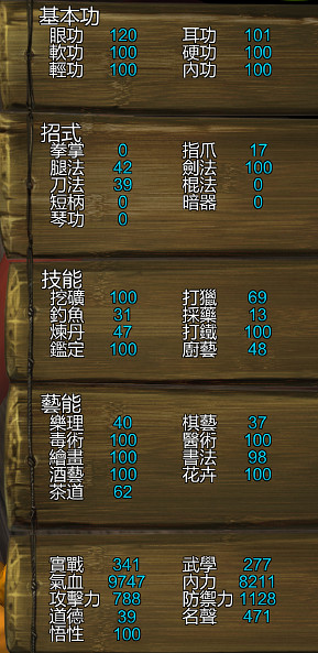 《俠客風雲傳》三周目劍系主角全流程詳細攻略 武林盟主結局+最終戰影片