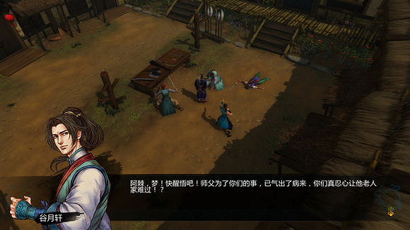 《俠客風雲傳》邪派路線虐心劇情及男主罪行統計攻略 《俠客風雲傳》邪派路線虐心劇情及男主罪行統計攻略