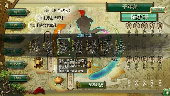 《俠客風雲傳》邪派路線攻略 二周目邪派路線流程攻略 《俠客風雲傳》邪派路線攻略 二周目邪派路線流程攻略