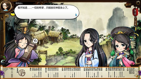 《俠客風雲傳》風吹雪死亡劇情一覽攻略