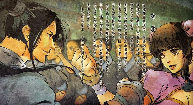 《俠客風雲傳》二周目通關感言