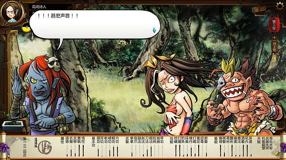 《俠客風雲傳》風吹雪死亡劇情一覽攻略