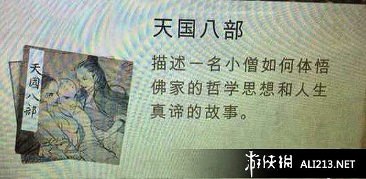 《俠客風雲傳》少林寺任務流程攻略