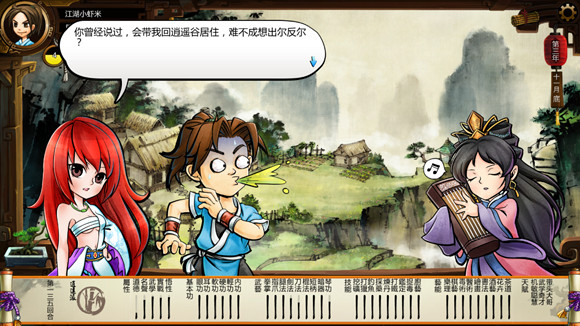 《俠客風雲傳》女角色評價 女角色攻略要點 《俠客風雲傳》女角色評價 女角色攻略要點