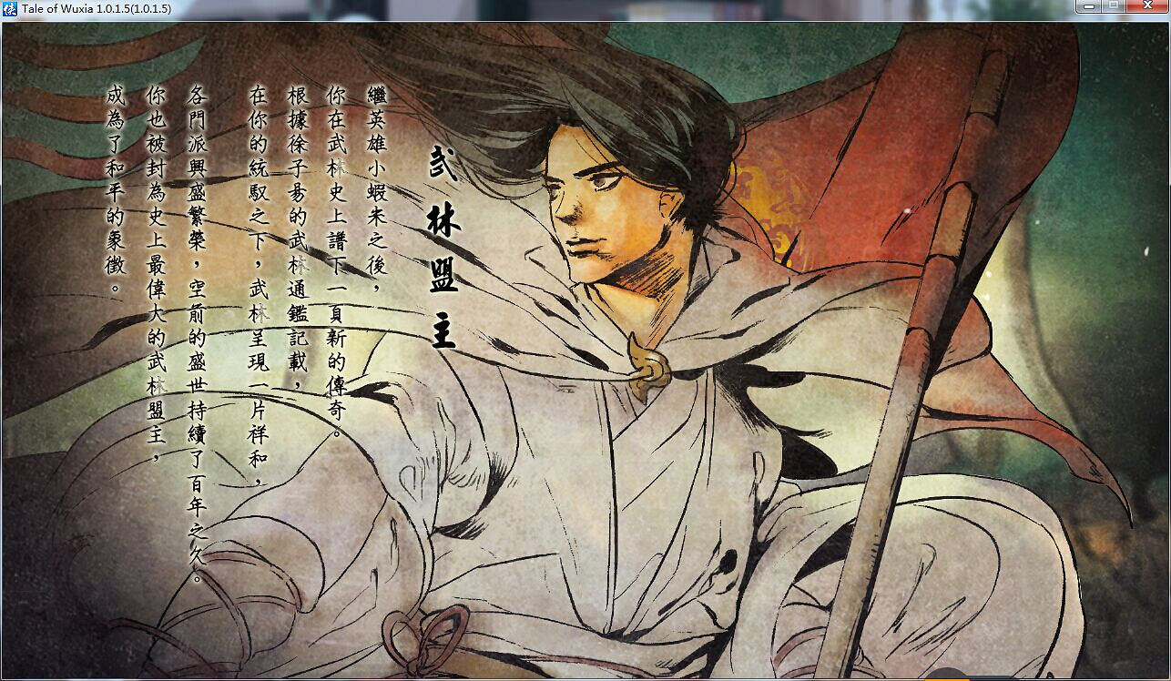 《俠客風雲傳》二周目武林盟主線龍王打法 二周目龍王怎麽打