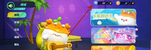 《蛋仔派對》潮流纖維怎麽獲取 潮流纖維獲取方法 《蛋仔派對》潮流纖維怎麽獲取 潮流纖維獲取方法