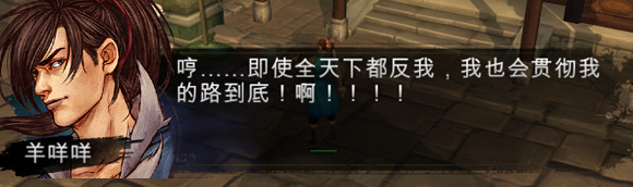 《俠客風雲傳》邪派路線虐心劇情及男主罪行統計攻略