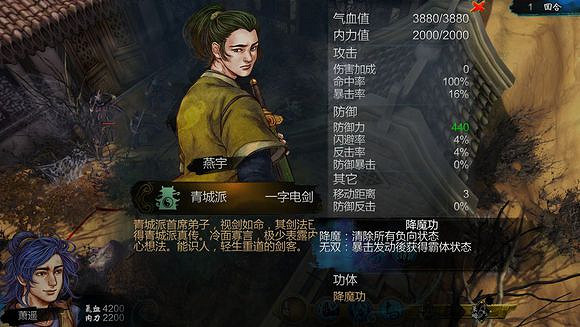 《俠客風雲傳》人物技能點評 各大高手實力分析