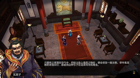 《俠客風雲傳》邪派路線攻略 二周目邪派路線流程攻略 《俠客風雲傳》邪派路線攻略 二周目邪派路線流程攻略