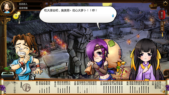 《俠客風雲傳》女角色評價 女角色攻略要點 《俠客風雲傳》女角色評價 女角色攻略要點